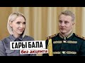 Русский только по паспорту: &quot;Сары бала&quot; поет песни на чистейшем казахском языке