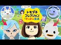 【トモコレ】幽霊が島生活に参加！あつ森キャラだらけの島がどんどん賑やかに！【トモダチコレクションわくわく生活 #3】