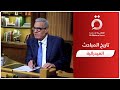 الكاتب الصحفي عادل حمودة يكشف التاريخ السري للمباحث الفيدرالية