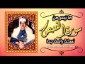 أجمل وأروع تلاوة للشيخ محمد صديق المنشاوي سورة القصص من المسجد الكبير بالكويت عام 1966م 