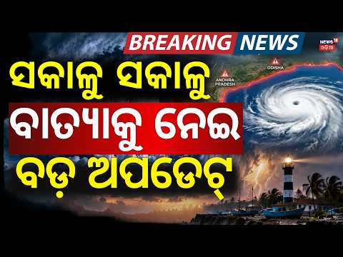 Low Pressure Intensifies | Rain Update । Cyclone by October 26 | Cyclone Update | IMD News