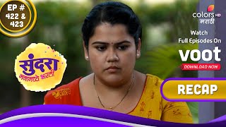 Sundara Manamadhe Bharli | सुंदरा मनामध्ये भरली | Ep. 422 & 423 | Recap