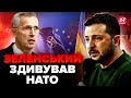 ⚡️ЗЕЛЕНСЬКИЙ зробив термінову заяву! Жорстке звернення до НАТО. Таким президента ще не бачили