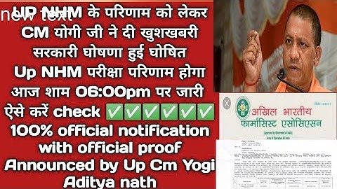 up nhm result 2021| up nhm 2700+1400 result date|up nhm result date|nhm result 2021|up nhm