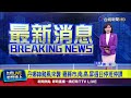 颱風丹娜絲