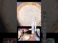 基本のシャリ切り(シャリ切り編)
