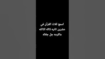 #egzonibrahimi #سورة_الإخلاص #ikhlas #اسلام_صبحي #اكسبلور #الرحمن #لايك #المصحف #ترند #تيك_توك
