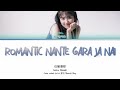 Satou Masaki (佐藤優樹) &#39;Romantic Nante Gara ja nai (ロマンティックなんてガラじゃない)&#39; Lyrics 歌詞/Romaji/Eng