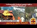 New video by Thanthi TV on YouTube