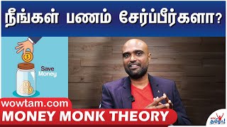   ? | Money Monk Theory | Investment Ideas,Finance Advice in Tamil | Sathish