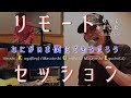 【小野正利本人が歌ってみた】『なにがいま僕にできるだろう』feat.Key古賀弘史、Gt江口 正祥 ※K.O.Eリモートセッション