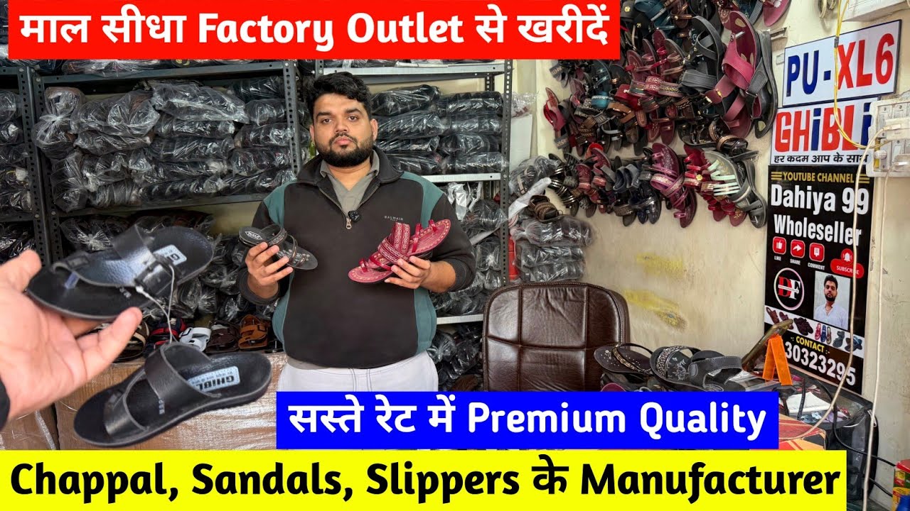 Chappal, Sandals, slippers के Manufacturer | सस्ते रेट में Premium Quality | Factory Outlet 