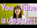 #1【吉住】YouTube始めました!実は昨年の11月から撮影してました