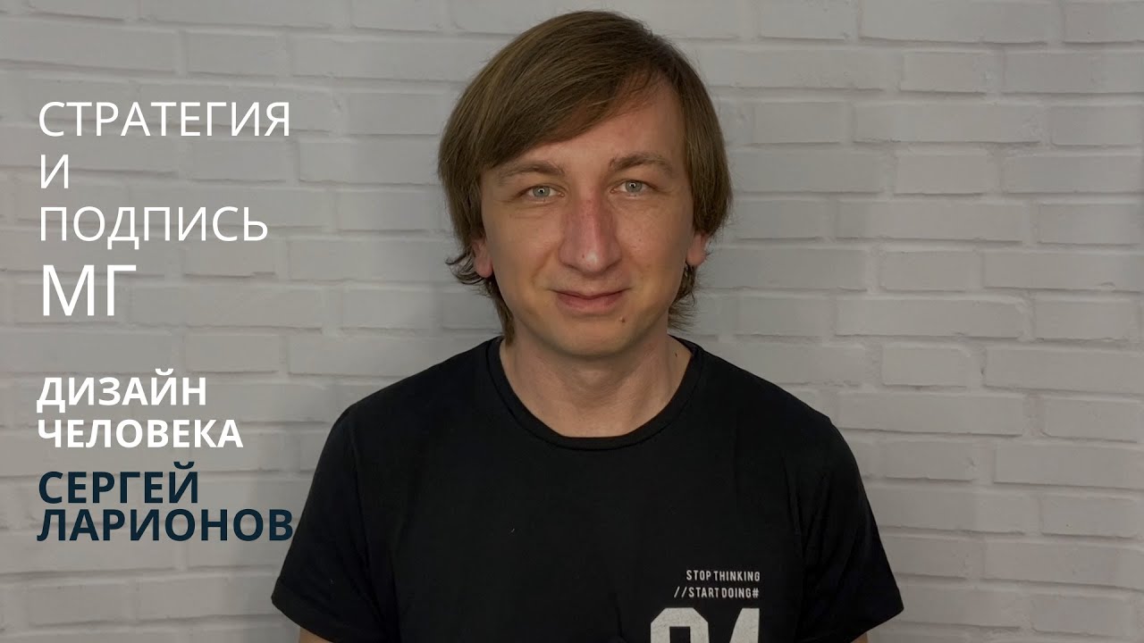Стратегия манифестирующего генератора