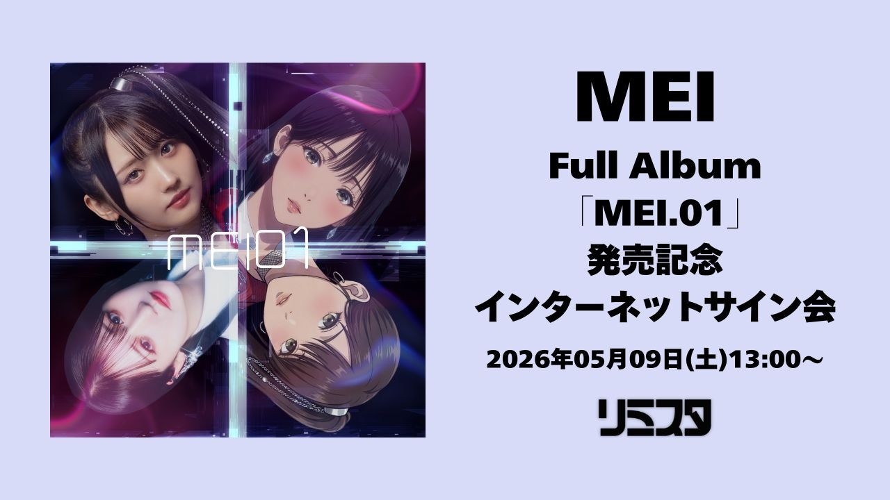 5/9] MEI Full Album 