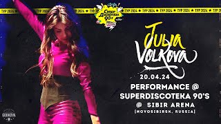 Юля Волкова @ SuperDiskoteka 90's (Novosibirsk, Russia) 20.04.24 + subs