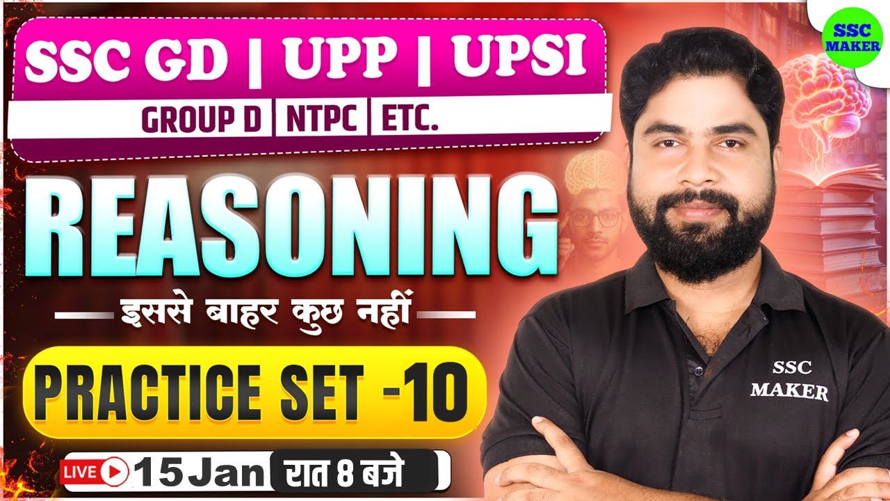 SSC GD Reasoning Practice Set-10 | Reasoning For SSC GD 2026 | UP Police | UPSI | GROUP D | Ajay Sir