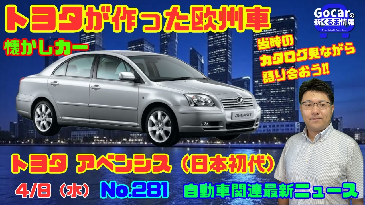 European Cars Made by Toyota] Latest Automotive News & Nostalgic