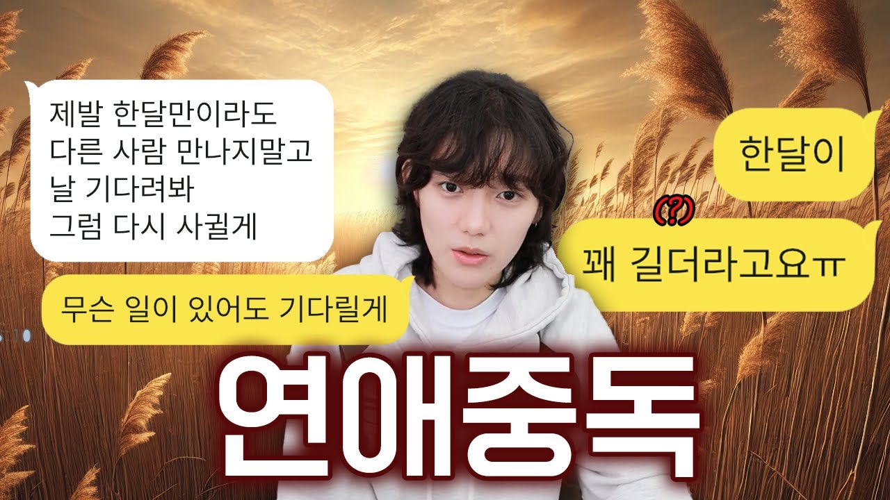 쉬지 않고 하는 연애