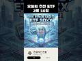 미국 반도체 ETF의 근본 SOXX