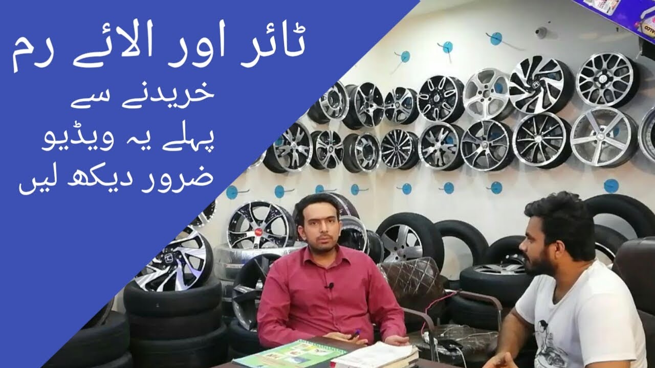 Start Tyres and Allow Rims Business in Pakistan - Business Idea 2020 for New Entrepreneurs