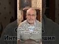 Создатель Интернета решил его уничтожить #история #точносказано #history #красивосказано #скрытые