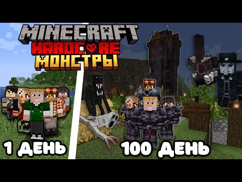 We Survived 100 Days in the SCARIEST Minecraft Hardcore Modpack