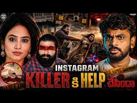 ALMOST A MOVIE STORY || You Can't GUESS The FINAL TWIST || Ritika Singh Case