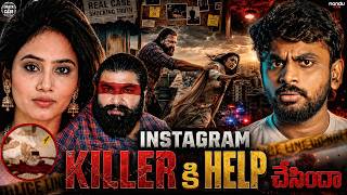 You Can't GUESS The FINAL TWIST  || ALMOST A MOVIE STORY || Ritika Singh Case