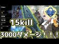[Apexlegends]野良を信じろ 15キル3000ダメージ【VOICEROID実況】