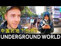 The Underground World of China 中国的地下世界？🇨🇳 (2nd Tier City )