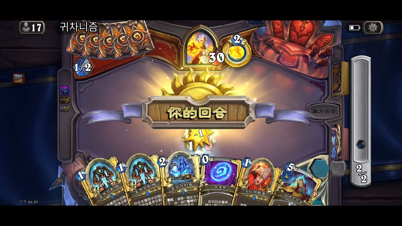 [爐石戰記] 34.6 2026/02 絕妙的威茲邦 實驗套牌 上傳說的前一場 牧師vs法師