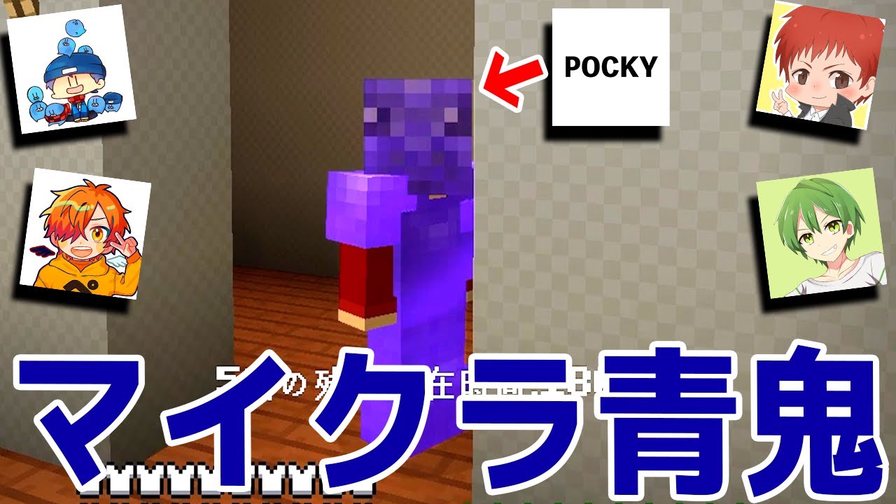マインクラフトで遊べる大絶叫だらけの鬼ごっこゲーム「 青鬼ごっこ