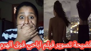 فضيحة.. تصوير دنماركي فيلم اباحي فوق الأهرامات