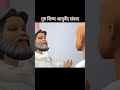 #DreamScreenAI #ayurved #doctor #bams #shala #shortsfeed #shorts #india #hanuman #bajrangbali #reel