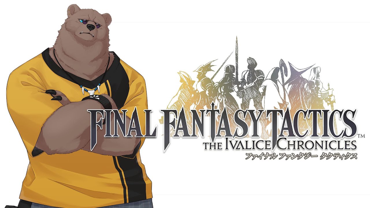 【FFT】#077  視聴者と行くイヴァリースの旅路【熊ノイサミ/VTuber】