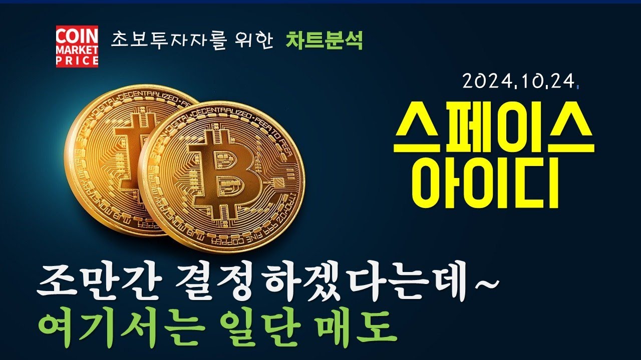스페이스아이디, 전일대비 3.58% 상승, 