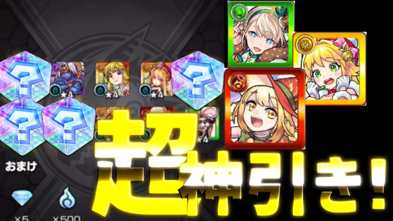 モンスト クリスマス21で神農a狙いで引いたらまさかの超絶神引きをしてしまった 22おすすめアプリゲーム動画配信まとめ モンスト クリスマス21で神農a狙いで引いたらまさかの超絶神引きをしてしまった 22おすすめアプリゲーム動画配信まとめ