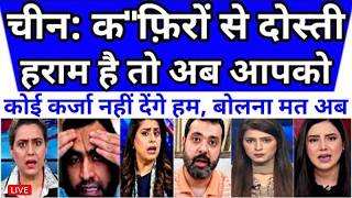 KAFIRO SE DOSTI HARAM HAI AB HUME KOI KARZA BHE NHI DEGA | CHINA KA PAKISTAN KO KARZ PAR JHATKA screenshot 5