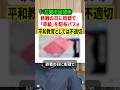 市民団体が街頭で「赤紙」を配布！！受け取った市民が困惑する事態に…！！#ニュース #解説