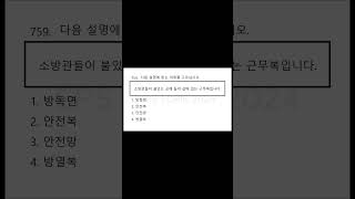 eps topik exam #epstopik2022 #epstopic #koreanlanguagetest #studymotivationalvideo #epsexam