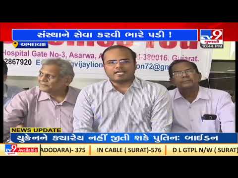 Medical department's pending rent a headache for social institute in Ahmedabad |TV9GujaratiNews