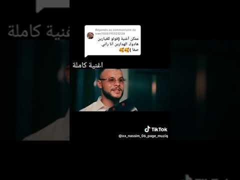اغنية قولو للغيارين شاب بلال 
