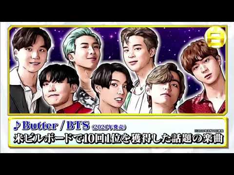 BTS  Butter  ものまね紅白歌合戦