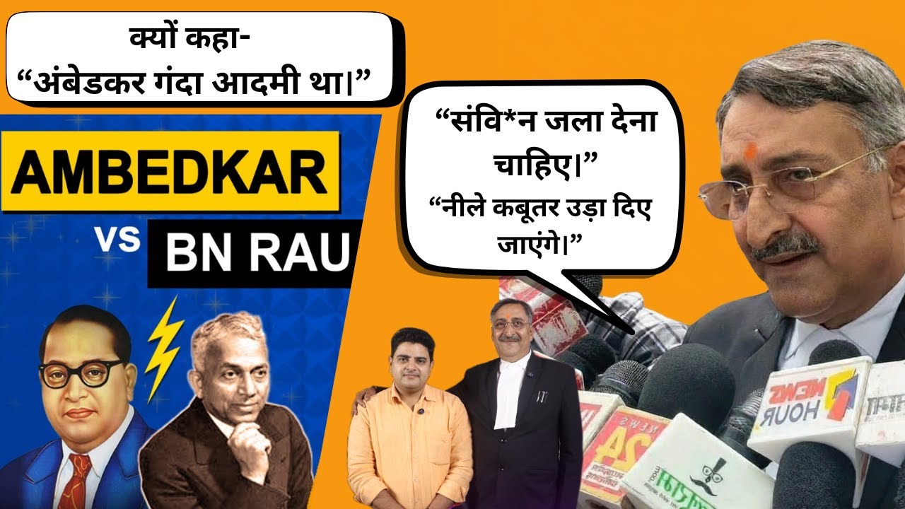 आरक्षण, SC/ST Act, पर ताबड़तोड़ बयान| एडवोकेट अनिल मिश्रा| Who is Anil Mishra? BR Ambedkar vs BN Rau