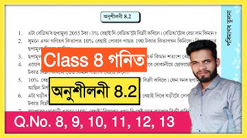 Class 8 Maths 8.2 Q.No. 8, 9, 10, 11, 12, 13 Solution Assam Scert // Class 8 Mathematics Chapter 8