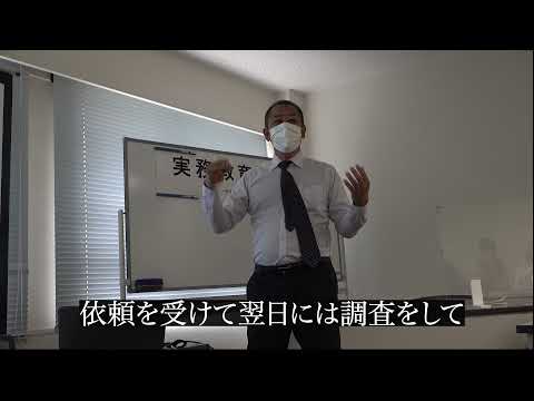 プロの探偵対談動画