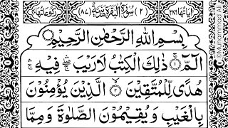 Download Lagu Surah Al-Baqarah Full || By Sheikh Shuraim(HD) With Arabic | سورة البقره Episode 112 MP3