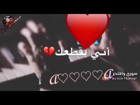 اذا بتحب غيري لقطعك