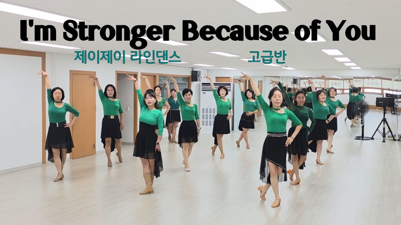 I'm Stronger Because of You - Linedance (Intermediate Level) 고급반 / 제이제이라인댄스 / 라인댄스배우는곳 